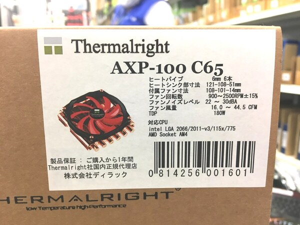Thermalright ロープロファイルCPUクーラー AXP-100 C65