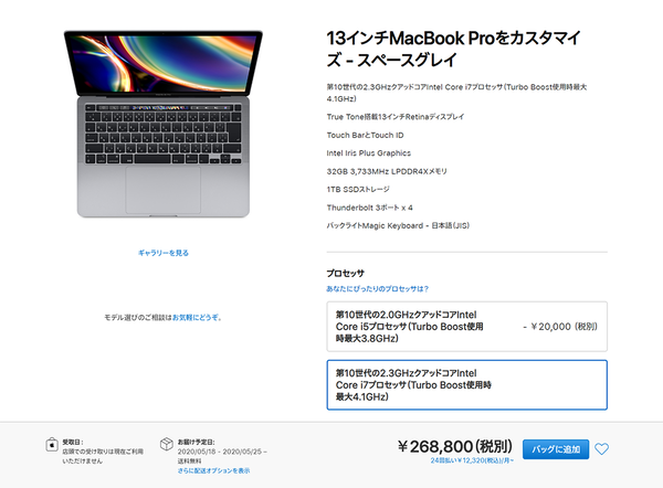 ASCII.jp：新型13インチMacBook ProをMacBook Air＆2019年モデルと徹底 