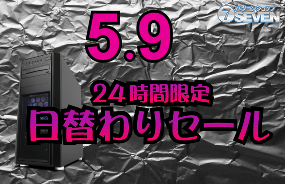 ASCII.jp：AMD Ryzen 9 3950X搭載PCが2万8000円オフ、24時間限定セール