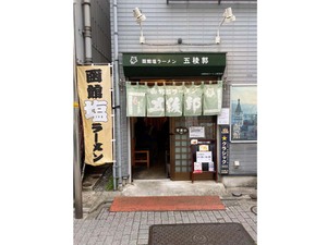 元バンドマンがまっすぐに作り上げた地元愛溢れる一杯 函館塩ラーメン 五稜郭（東京・荻窪） 