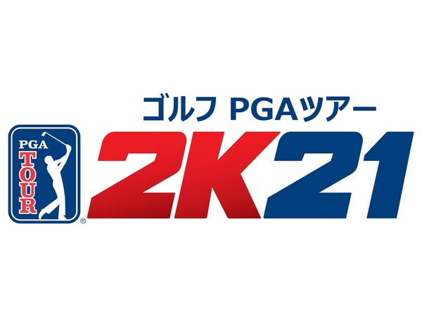 ゴルフ PGAツアー 2K21』の発売日が8月21日に決定！本日より予約開始！ - 週刊アスキー