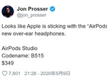 Apple新型ヘッドフォン、名前は「AirPods Studio」で349ドルか
