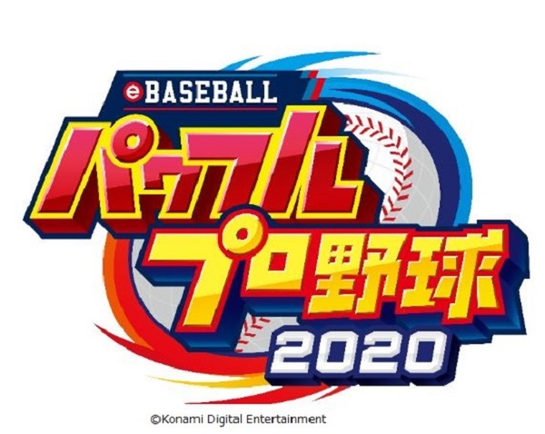 Ascii Jp アスキーゲーム パワプロ 最新作でプロ野球選手同士の対戦動画を公開 白熱した勝負の行方は