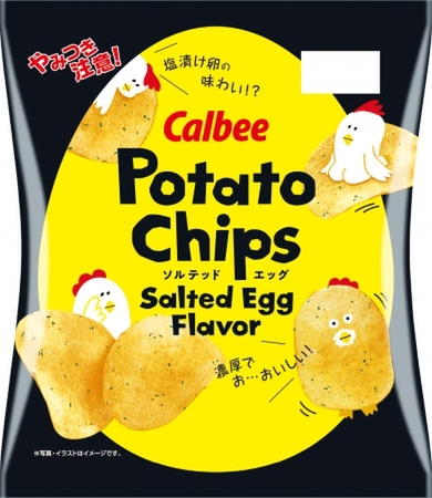 Ascii Jp 気になる 海外で流行した ポテトチップスソルテッドエッグ 登場 塩漬け卵味っていったい