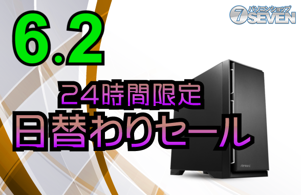 ASCII.jp：AMD Ryzen 9 3950X搭載PCが24時間限定で5万円オフ