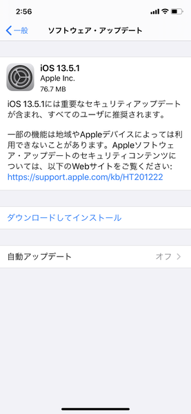 Iphoneのアップデートができない原因と対策 最新iosのアップデートのやり方も解説