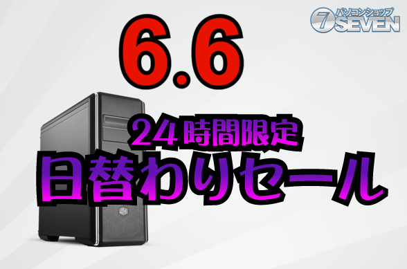 ASCII.jp：Core i7-10700K搭載PCもセール対象となる「24時間限定セール」