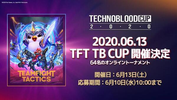 Ascii Jp アスキーゲーム Tft のeスポーツ大会 Teamfight Tactics Technoblood Cup が6月13日に開催