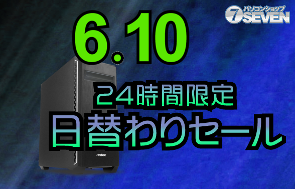 ASCII.jp：AMD Ryzen 9 3900X搭載PCが2万1000円オフ、24時間限定セール