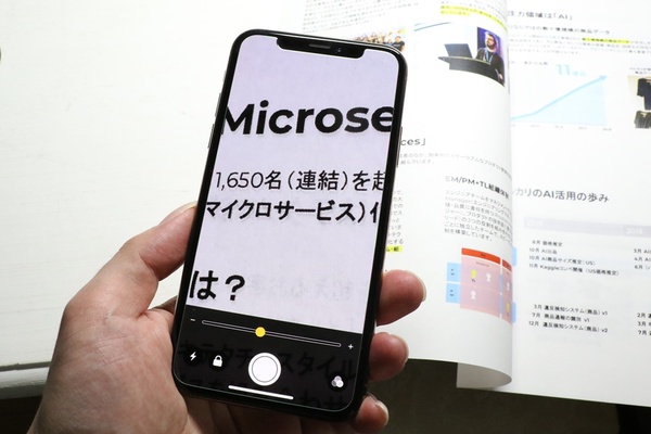 Ascii Jp Iphoneの拡大鏡機能をさらに細かく使いこなす方法