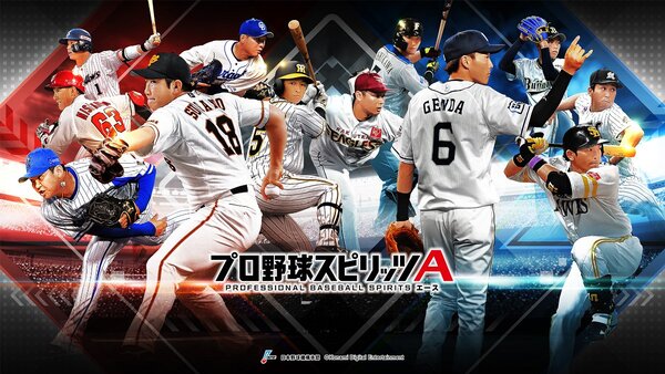 Ascii Jp アスキーゲーム プロ野球スピリッツa に対決動画出演のプロ野球選手が 白熱 持ちエキサイティングプレイヤーとして登場