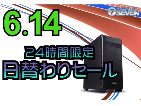 ASCII.jp：Core i9-9900K搭載のゲーミングPCなどが安い 6月14日限定セール