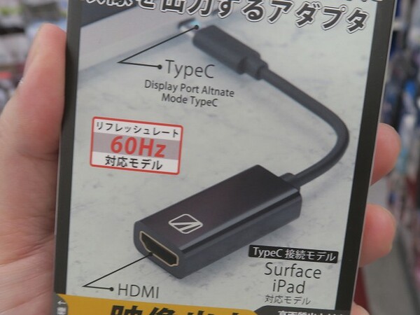 USB Type-Cから4K/60Hzで映像出力できるHDMI変換アダプター - 週刊アスキー