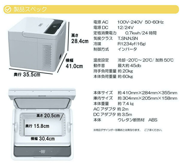 ASCII.jp：わずか約10分で高速冷却が可能! スマートアクティブクーラー 