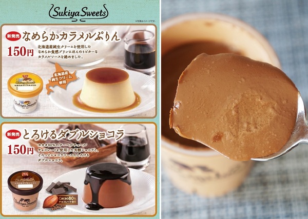 牛丼屋のスイーツがおいしい すき家の新作 プリン ダブルショコラ が本格的 週刊アスキー