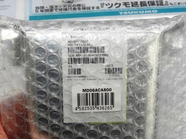 ASCII.jp：東芝から約2万円の8TB HDD「MD06ACA800」が発売