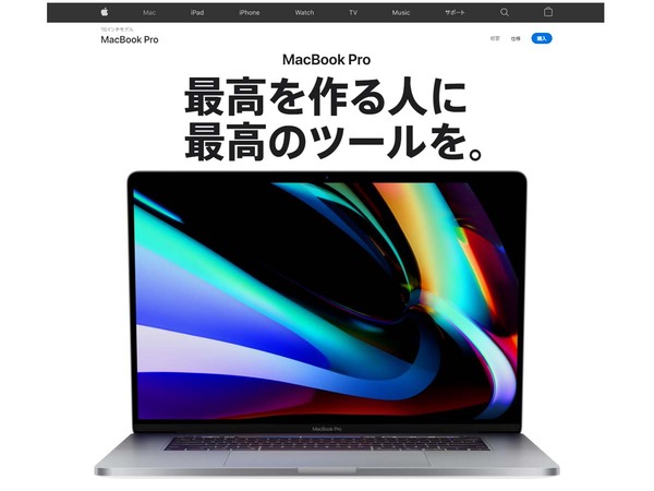 ASCII.jp：アップル「MacBook Pro 16インチモデル」にAMD Radeon Pro