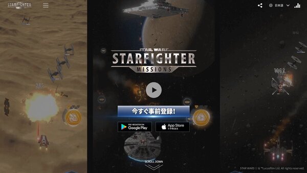 Ascii Jp アスキーゲーム Sw初のモバイルフライトstg Star Wars Starfighter Missions 事前予約開始