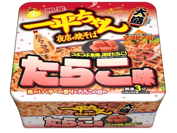 ほぼたらこ」な新具材を使った「明星 一平ちゃん夜店の焼そば 大盛