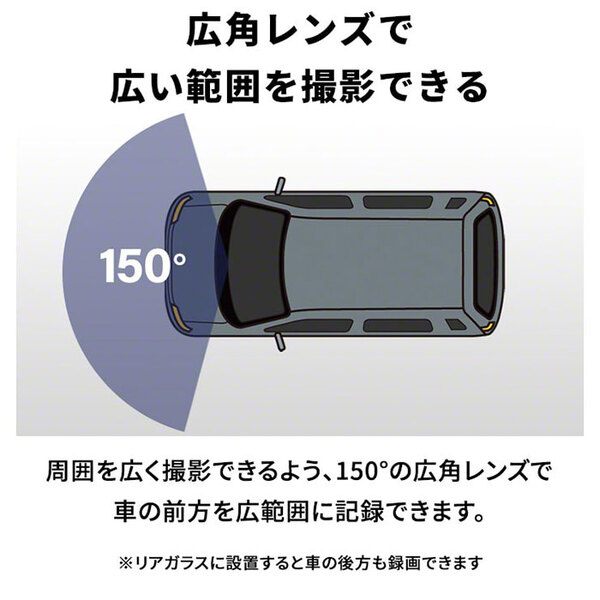 Ascii Jp 自宅用カメラや防犯カメラにも使える 150度の広角レンズを備えたドライブレコーダー