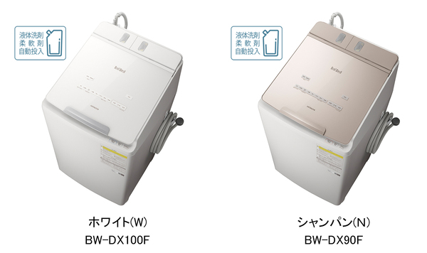 ASCII.jp：日立、洗剤や柔軟剤を自動投入できる洗濯機「ビート