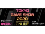 「東京ゲームショウ2020 オンライン」9月23日～27日にかけて開催決定！