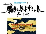 TSUKUMO、日本AMDと共同で「BitSummit Gaiden」に協力