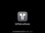AirPods Proに近く追加される「空間オーディオ」の概要をまとめる