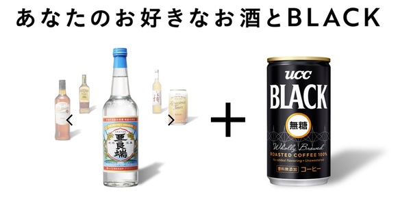 ASCII.jp：びっくり！梅酒のコーヒー割りがおいしい