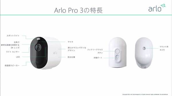 ASCII.jp：スマートにつながるWi-Fiセキュリティカメラ「Arlo Pro