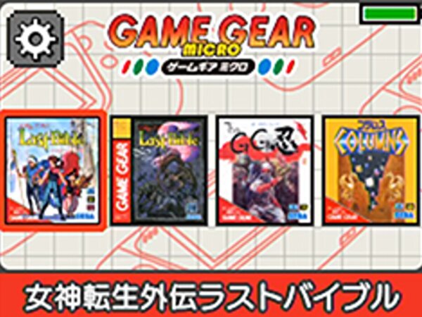 ASCII.jp：アスキーゲーム:小さいゲームギア「ゲームギアミクロ レッド