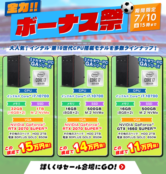 ASCII.jp：Ryzen 5 3600／GeForce GTX 1660 SUPER搭載PCが税抜9万円台 