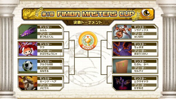 Ascii Jp アスキーゲーム 移植版 モンスターファーム の 第1回 Fimba Masters Cup 決勝トーナメント動画を公開