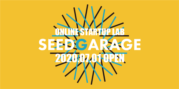 ツクリエ、起業をサポートするオンライン施設「SEEDGARAGE」を開設