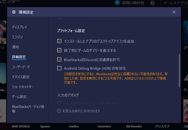 Ascii Jp 高性能pcならスマホより断然快適 Pcでスマホアプリが動作する Bluestacks の機能と性能をガチレビュー 2 5