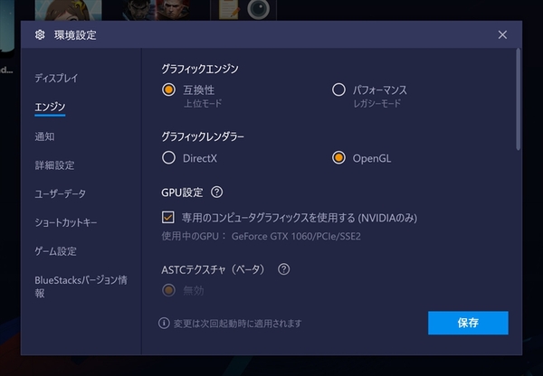 Ascii Jp 高性能pcならスマホより断然快適 Pcでスマホアプリが動作する Bluestacks の機能と性能をガチレビュー 5 5