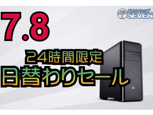 ASCII.jp：Ryzen 7 3800X搭載のゲーミングPCが安い 7月8日限定セール開催