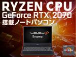 ASCII.jp：Ryzen 9 3900など、第3世代RyzenとRTX 2060搭載の15.6型ゲーミングノートPCがLEVEL∞から