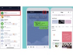 LINE、自分だけのメモを作成できる「Keepメモ」提供開始