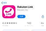 App StoreにiOS向け「Rakuten Link」の登場を確認　国内通話定額も利用可