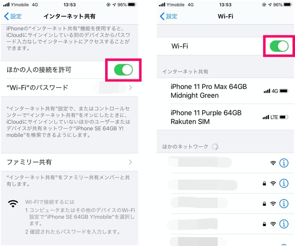 Ascii Jp Iphoneのテザリングができなくなったしまったときの対処方法