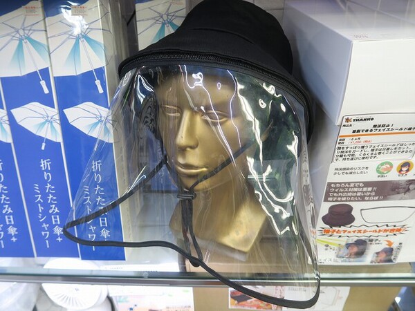 【冬セール開催中】 フェイスシールド 帽子対応　200個セット UVカット 日用品/生活雑貨