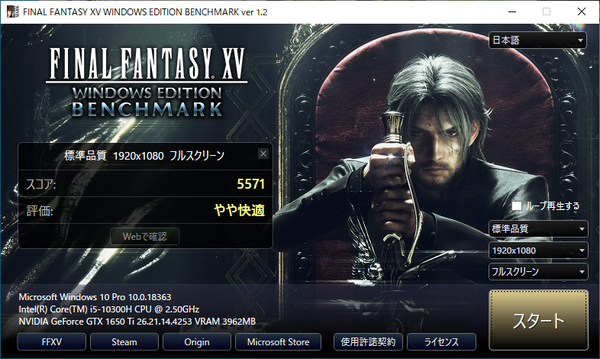 ASCII.jp：10万円台でフルHDゲームプレイも設定次第で快適なお手頃 
