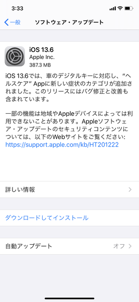 Ascii Jp Ios 13 6配信開始 Iphoneがクルマの鍵になる機能追加