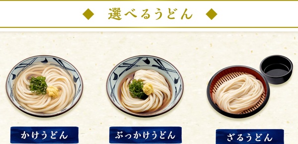Ascii Jp 丸亀製麺 最大9円お得になる うどん 天ぷら いなり セット