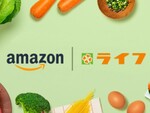 アマゾンとライフ、生鮮食品の販売・配送サービスを関西でも提供開始