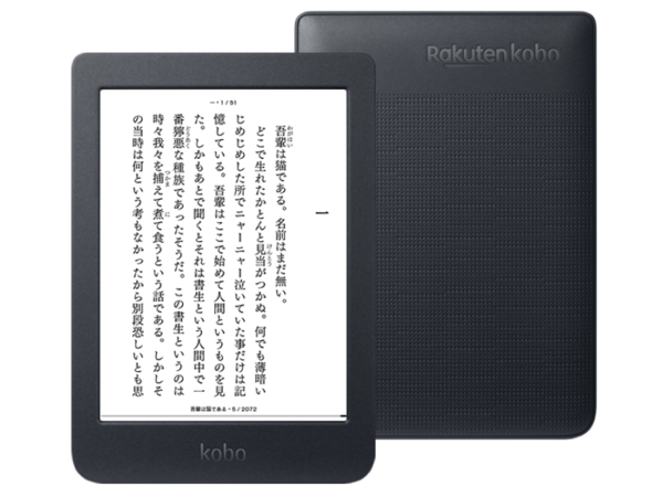 ASCII.jp：電子書籍リーダー「Kobo Nia」予約受け付け開始 1万978円