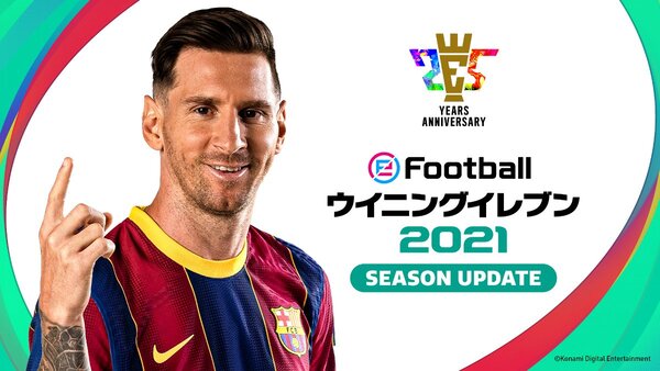 Ascii Jp アスキーゲーム ウイイレ 最新作 Efootball ウイニングイレブン21 Season Update がps4で9月17日に発売 1 2