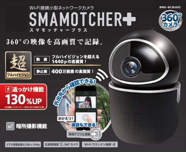 Ascii Jp ドン キホーテ 5000円台のwi Fi接続小型ネットワークカメラ