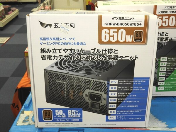 ASCII.jp：フラットケーブル採用で約8000円と安価な電源ユニット